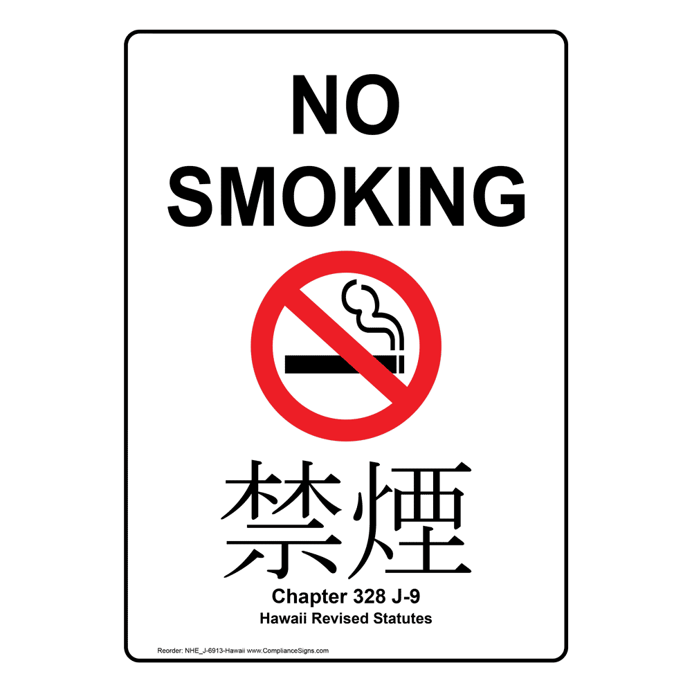 Chapter 328J Hawaii Revised Statutes Sign NHEJ6913Hawaii No Smoking