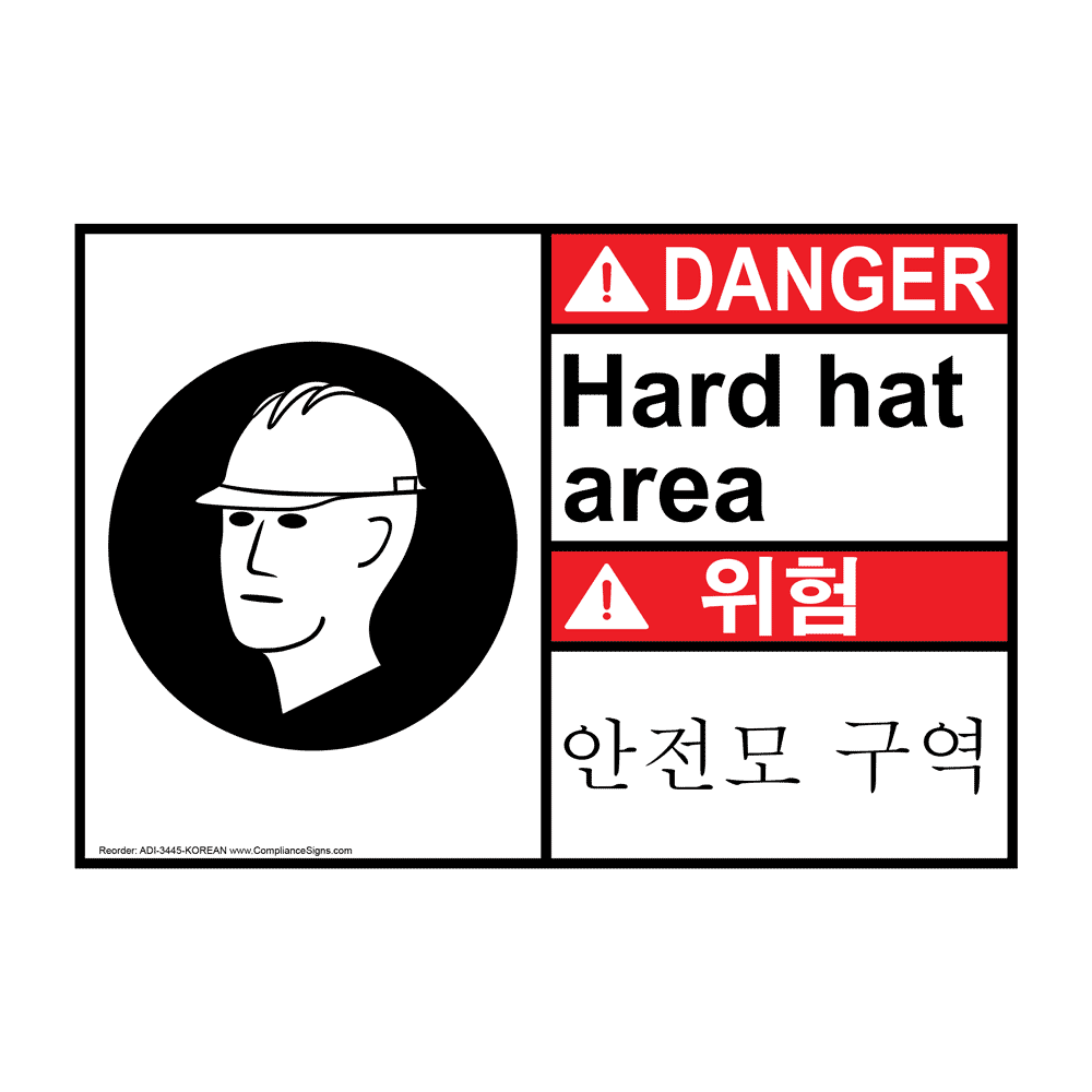 English + Korean ANSI DANGER Hard Hat Area Sign With Symbol ADI-3445-KOREAN