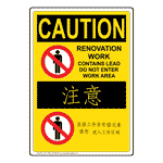 OSHA CAUTION Renovation Work Contains Lead Sign OCI-13024-CHINESE
